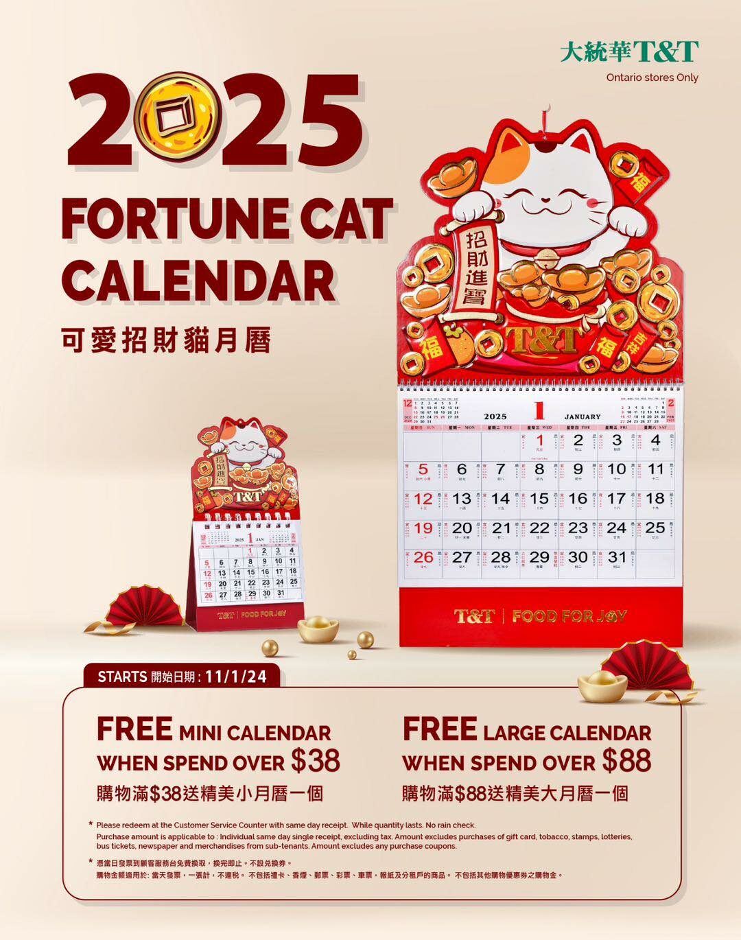 fortune tobacco calendar T&T Supermarket] FREE 2025 Fortune Cat Calendar when you purchase more than  $38 (for mini) or $88 (for large) - Ontario stores only