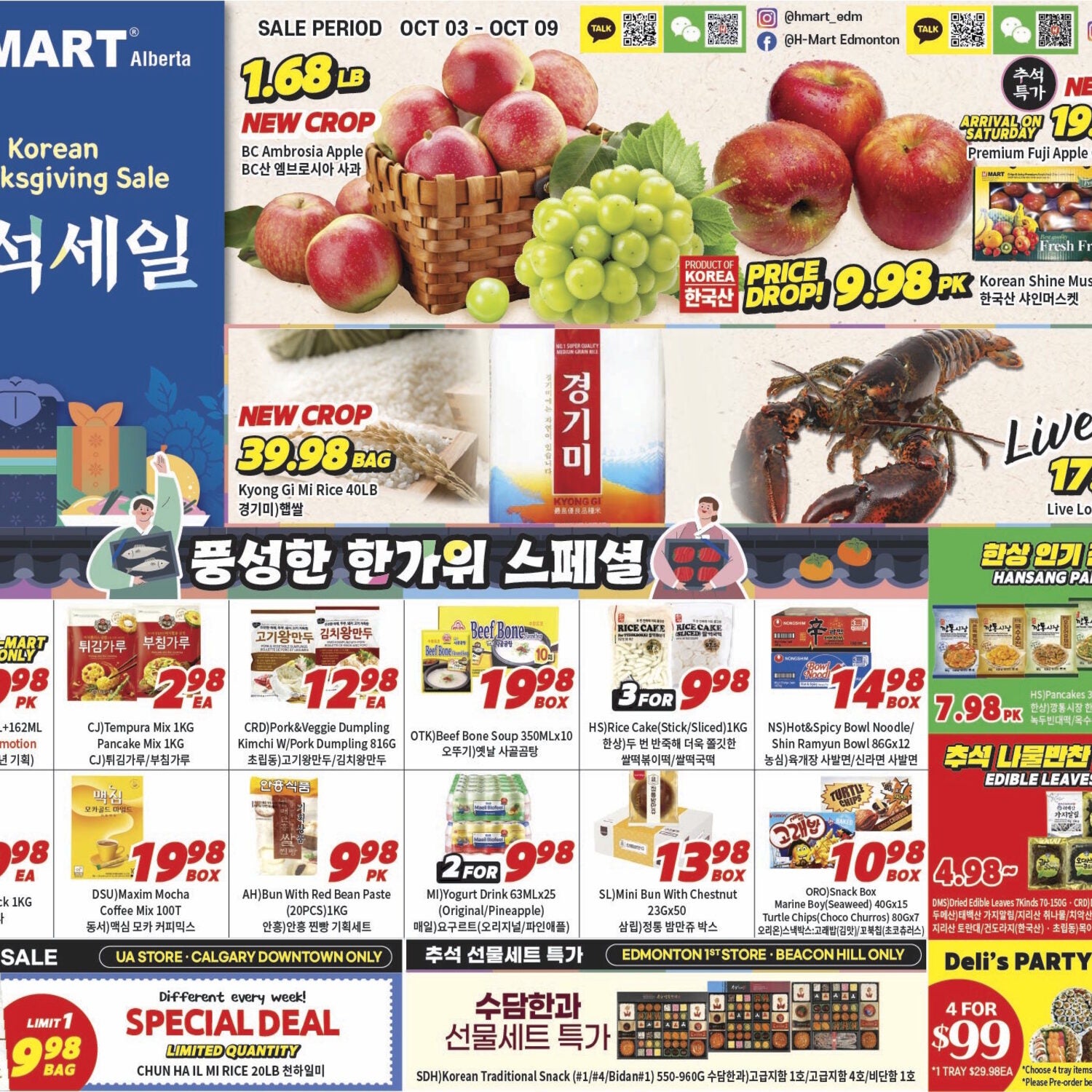 H-Mart Weekly Flyer - Weekly Specials (AB) - Oct 3 - 9 - RedFlagDeals.com