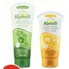 Kamill Hand Cream  - $3.99